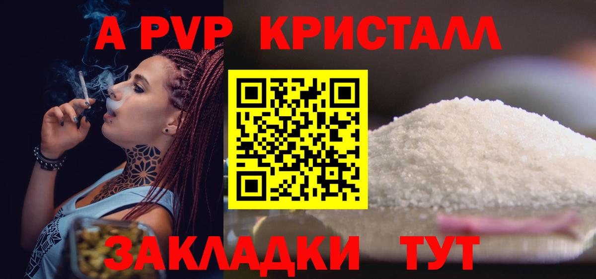 Alpha-PVP кристаллы Шебекино