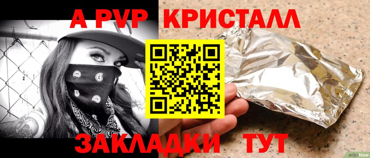 Шебекино  Alpha-PVP СК  Вход с VPN  Alfa_PVP СК КРИС 