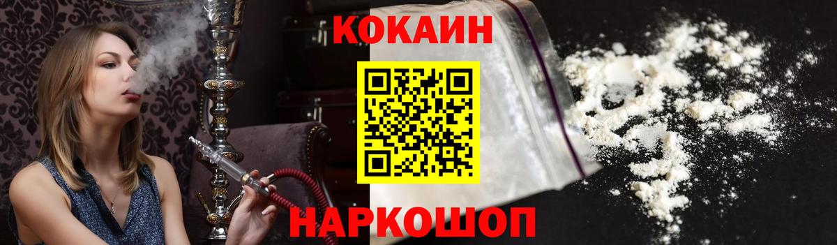 цена   КОКАИН  Шебекино  Вход с VPN  COCAIN Эквадор  Кокаин Columbia 