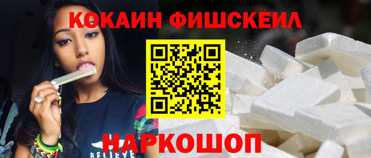 Cocaine VHQ Шебекино