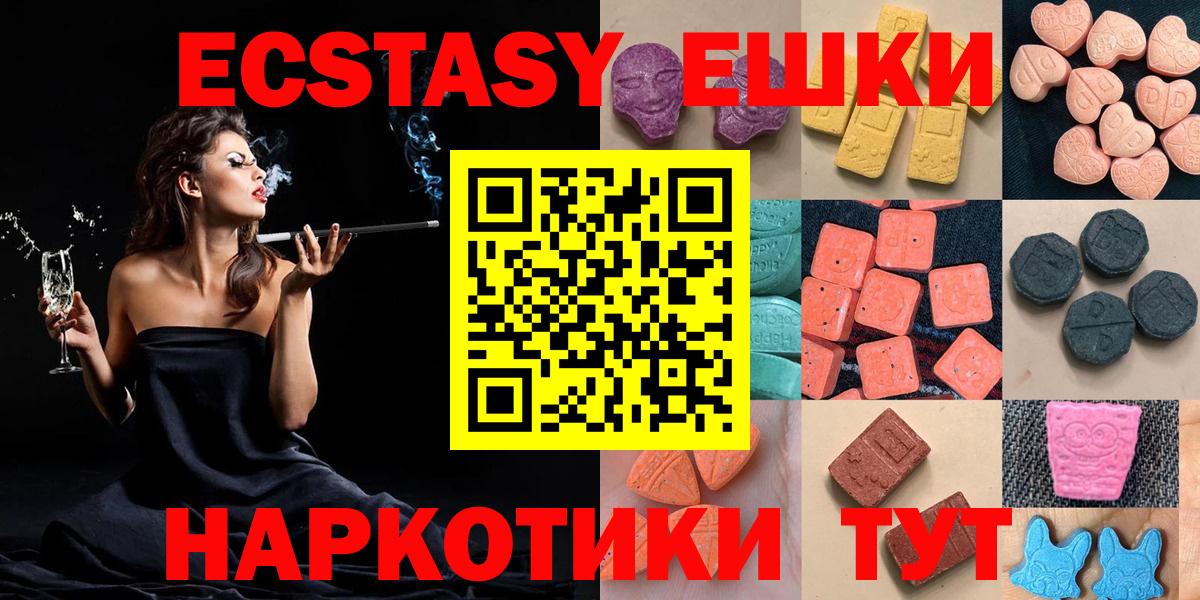 цена наркотик  Вход с VPN  Шебекино  ЭКСТАЗИ круглые  ЭКСТАЗИ VHQ 