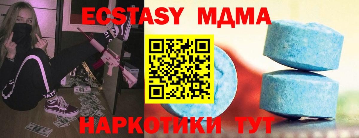 Экстази Cube Шебекино