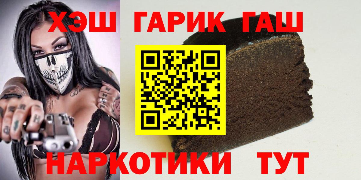 ГАШ  где можно купить   Шебекино  ГАШИШ ice o lator  Вход с VPN 