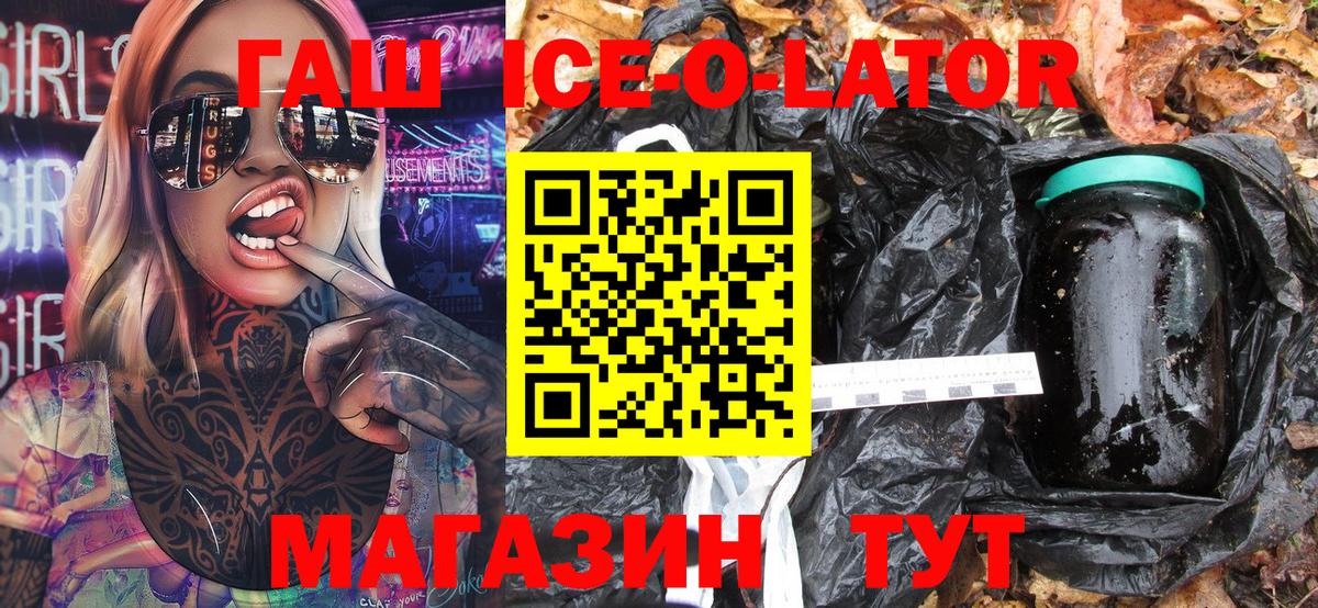 ГАШ убойный Шебекино