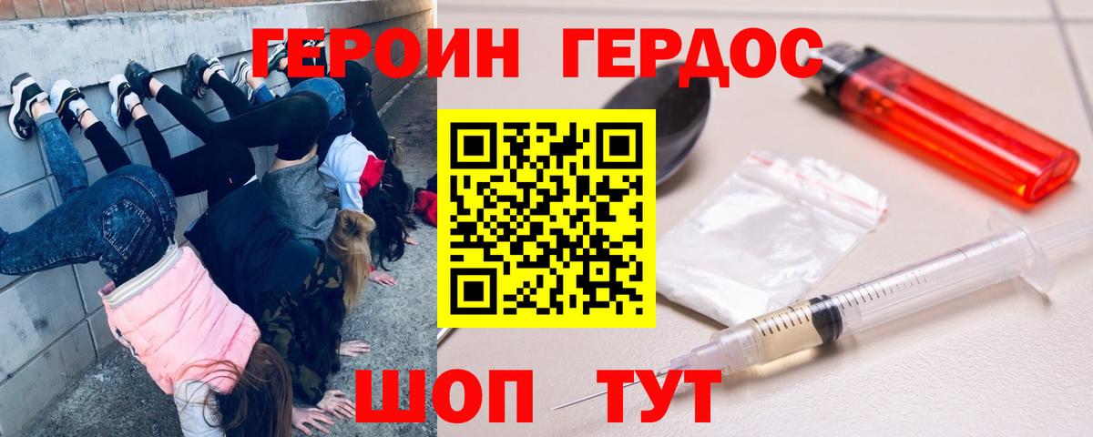 Шебекино  Героин гречка  Героин  Вход с VPN 