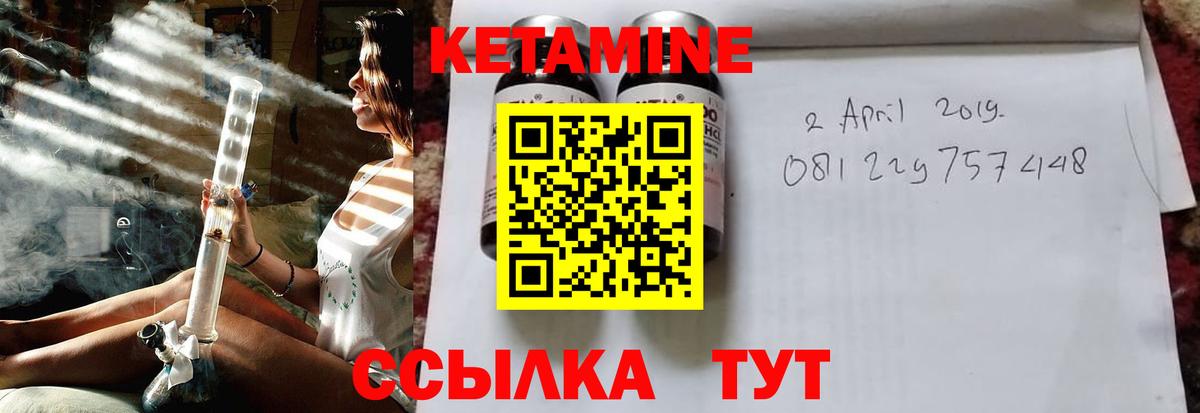 КЕТАМИН ketamine  КЕТАМИН ketamine  hydra ONION  Шебекино  Вход с VPN 