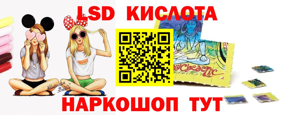 ЛСД экстази кислота  Вход с VPN  Лсд 25 экстази ecstasy  Шебекино 
