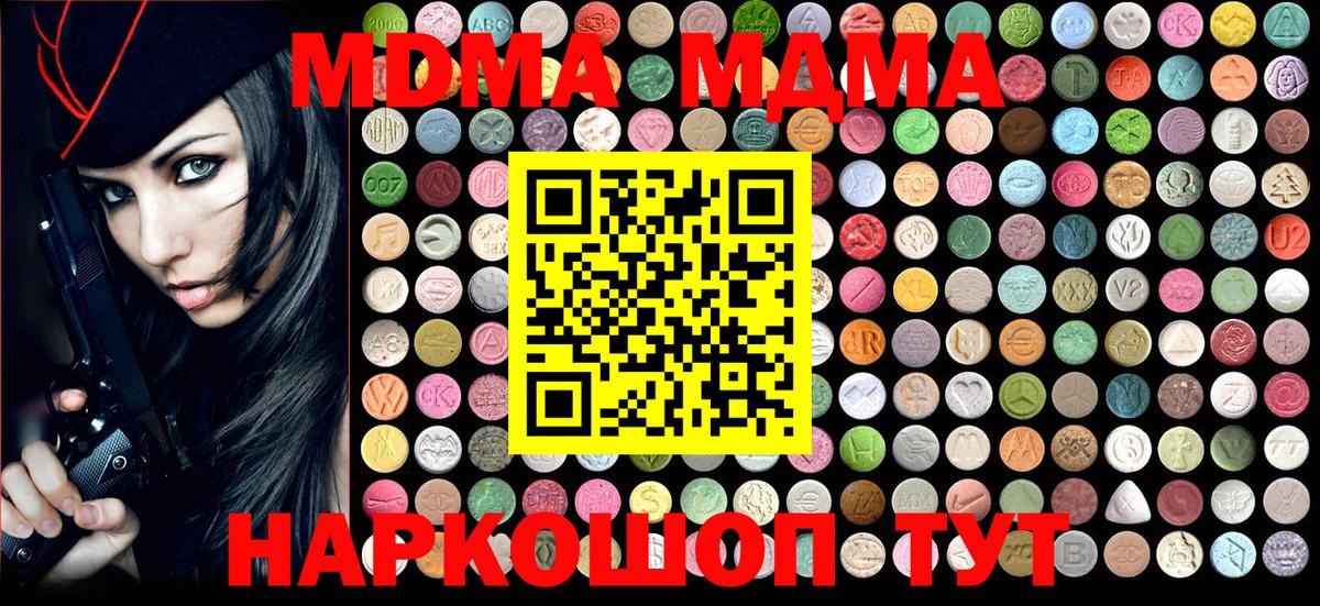 MDMA Molly Шебекино