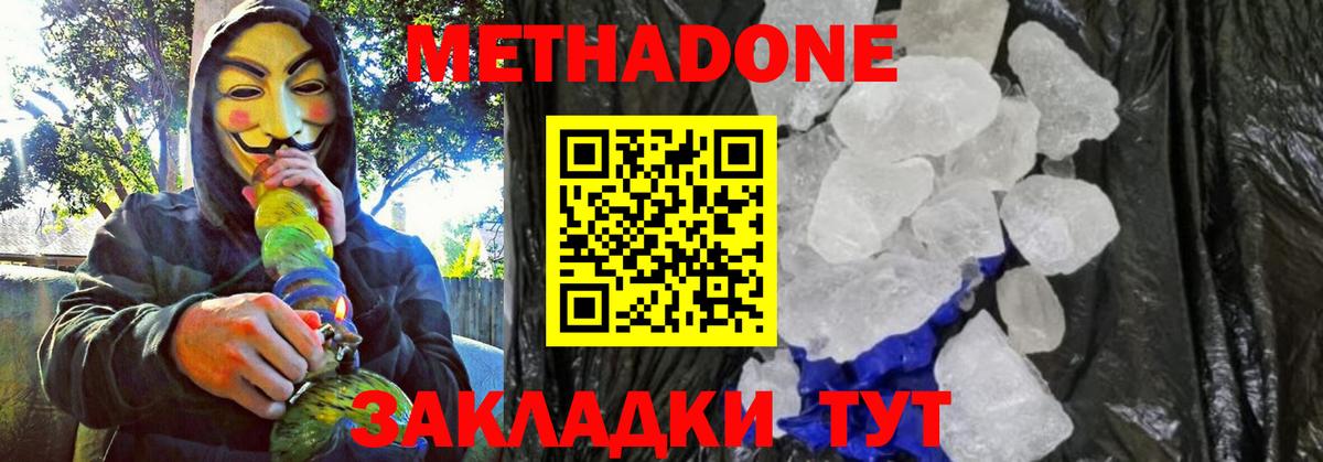 площадка какой сайт  Вход с VPN  ссылка на мегу как зайти  Метадон мёд  Шебекино  Метадон мёд 