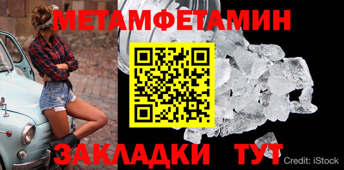 Шебекино  Первитин Декстрометамфетамин 99.9%  Вход с VPN  Первитин Декстрометамфетамин 99.9% 
