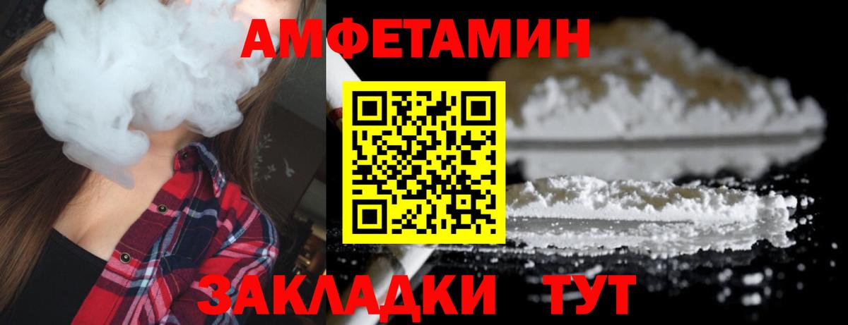 Метамфетамин кристалл Шебекино