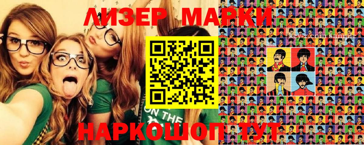 Марки 25I-NBOMe 1500мкг  Марки 25I-NBOMe  Марки 25I-NBOMe 1500мкг  Шебекино  Вход с VPN 